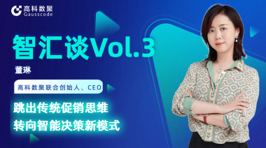 中国汽车报专访 | mile米乐集团联合创始人、CEO董琳：跳出传统促销思维，转向智能决策新模式